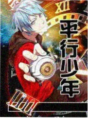 周末实验室综艺封面